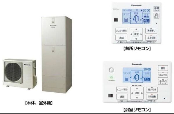 パナソニック・エコキュートHE-K37GX 引き取り限定