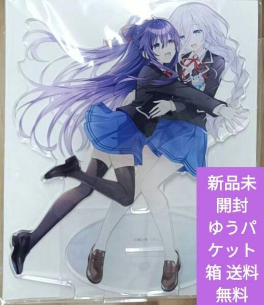 デート・ア・ライブ アクリルスタンド 十香&澪