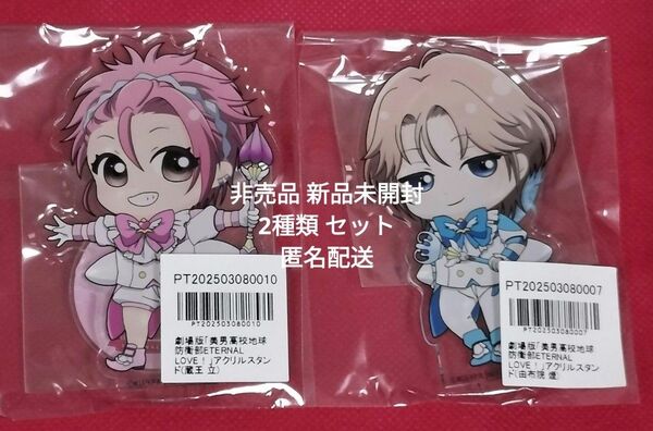 非売品 美男高校地球防衛部ETERNAL LOVE! アクリルスタンド蔵王 立 由布院 煙