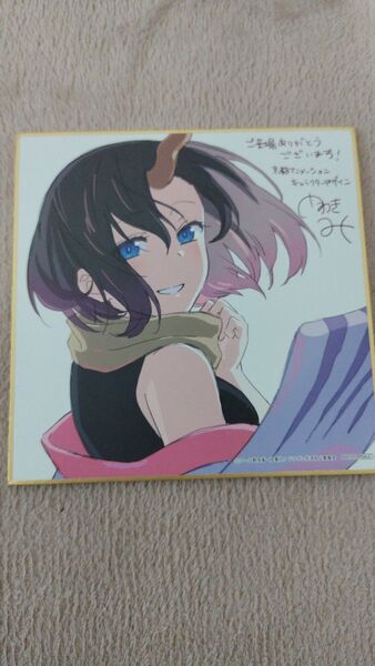 劇場版 小林さんちのメイドラゴン 特典 色紙