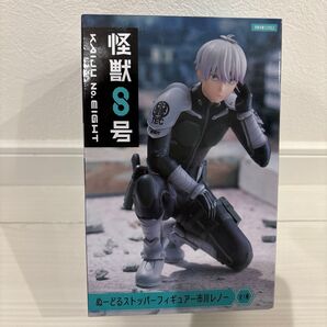 怪獣8号 ぬーどるストッパーフィギュア 市川レノ フリュー