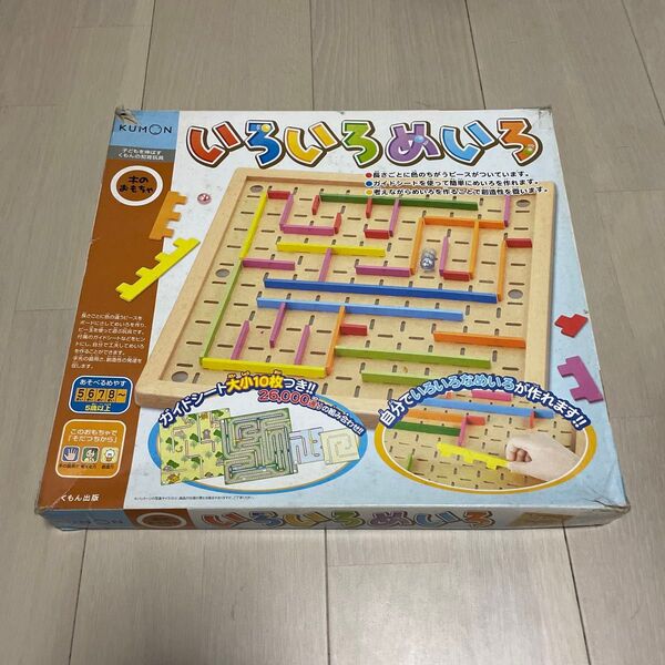 訳あり いろいろめいろ 公文 KUMON 知育玩具 知育 思考力 めいろ 子ども