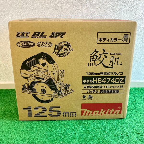 ☆新品未使用 充電式マルノコ 125mm HS474DZ マキタ 18V