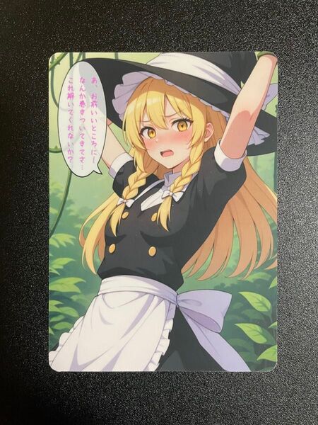 acgカード セクシーカード ウラシク 518