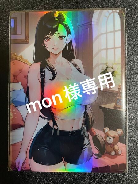 acgカード セクシーカード ウラシク 550 綱手4