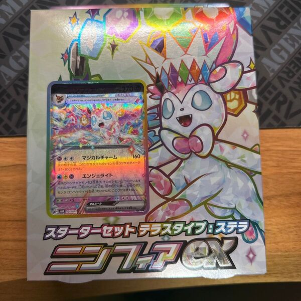 ニンフィアex スターターセット