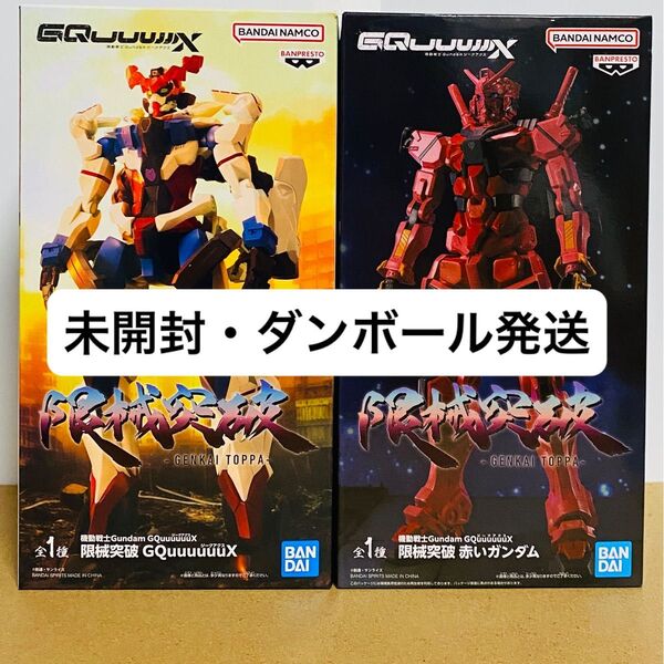 機動戦士ガンダム ジークアクス フィギュア 2点セット