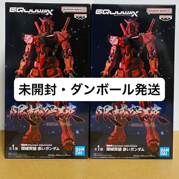 機動戦士ガンダム ジークアクス 赤いガンダム フィギュア2点セット