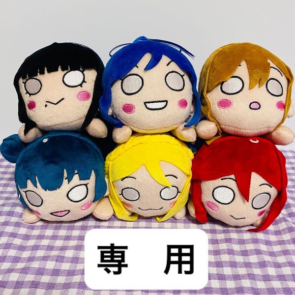【専用】ラブライブ サンシャイン 寝そべりぬいぐるみ 永久hours vol.2 vol.3