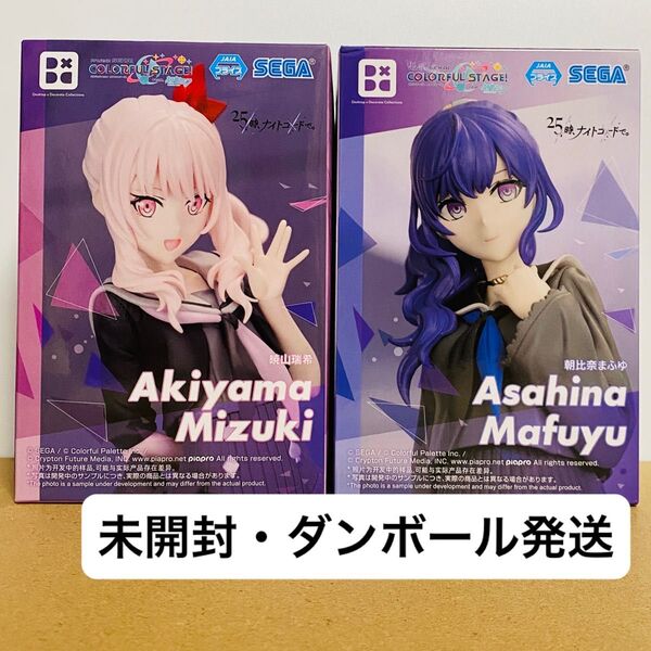 プロジェクトセカイ カラフルステージ 暁山瑞希 朝比奈まふゆ フィギュア2点セット