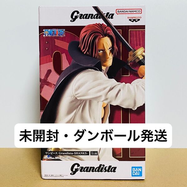 ワンピース シャンクス フィギュア