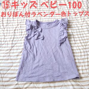 ⑮ ベビー キッズ まとめ買い がお得 子供服 洗い替え 保育園 着替え カットソー