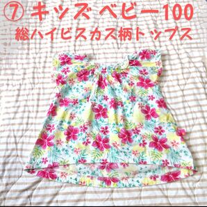 ⑦ ベビー キッズ まとめ買い がお得 子供服 洗い替え 保育園 着替え 半袖 トップス