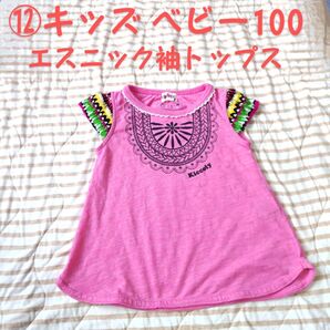 ⑫ ベビー キッズ まとめ買い がお得 子供服 洗い替え 保育園 着替え Tシャツ