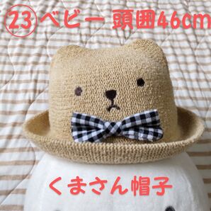 23 ベビー キッズ まとめ買い がお得 子供服 洗い替え 保育園 着替え 帽子