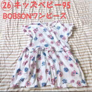 26 ベビー キッズ まとめ買い がお得 子供服 洗い替え 保育園 着替え ワンピース