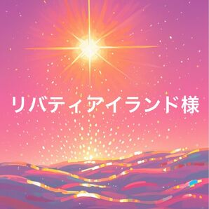 専用