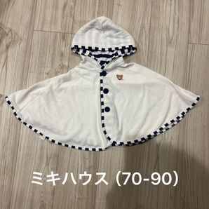 ミキハウス ポンチョ (70-90)