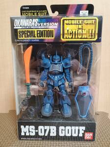 ★☆【新品未開封】MS IN ACTION!! MS-07B グフ 大河原邦男イラストバージョン☆★