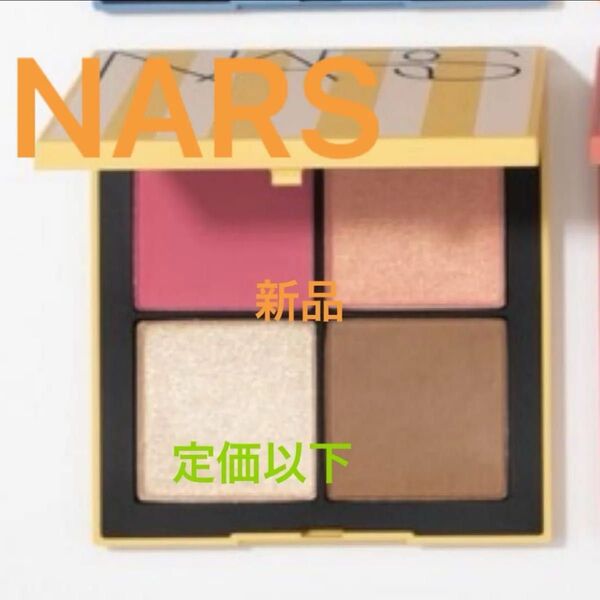 ナーズ パレット イエロー ボーダー NARS アイシャドウ チーク フェイスカラー パウダー シェーディング ハイライト 新品