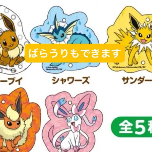 ポケモン ファミマ コンビニ ノベルティ ポケットモンスター イーブイ ポケポケ アクリルキーホルダー 5種セット コンプ 新品
