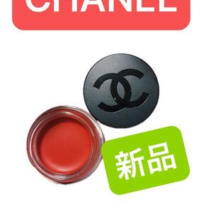 シャネル リップ&チーク ボーム N°1 ドゥ シャネル 新品 未使用 CHANEL リップ チーク クリーム メイク 化粧品