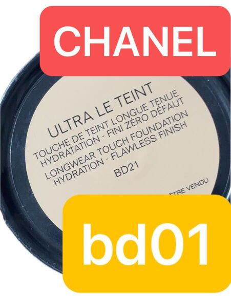 CHANEL ウルトラ ルタン クッションファンデーション bd21 美品 レフィル 9g ファンデーション クリーム クッション