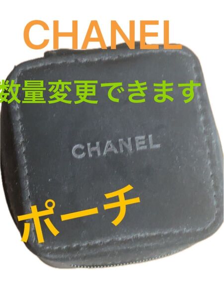 CHANEL 時計 ポーチ アクセサリーポーチ ケース シャネル 非売品 ノベルティ 美品 チャック付き