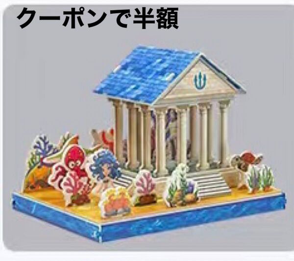 1280円→1001円 自由工作キット3D 立体パズル 組み立て DIY ペーパークラフト ドールハウス 海の家模型 ドールハウス