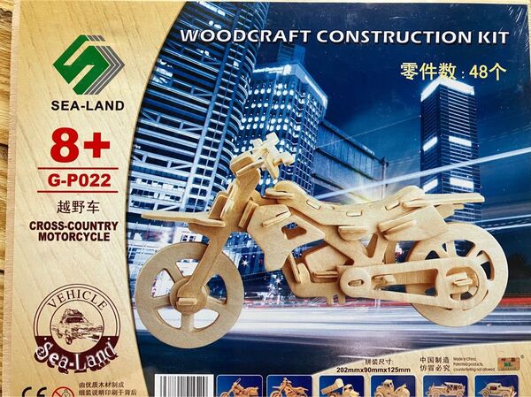 木工工作キット 自由工作キット木製3Dパズル木製パズル SEA-LAND 木製模型キット G-P022 オートバイ 未使用