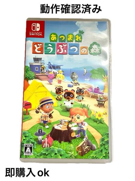 任天堂 Nintendo Switch あつまれ どうぶつの森 スイッチ ソフト