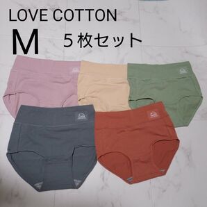 LOVE COTTON 【M】ショーツ 5枚セット まとめ売り