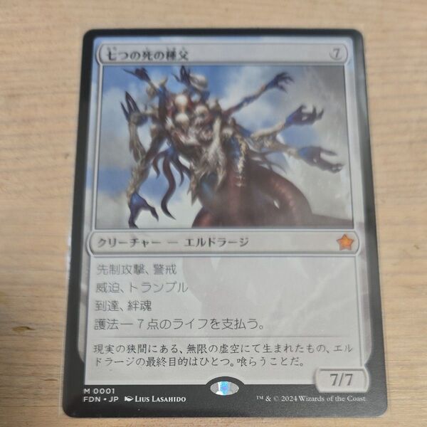 ★☆MTG 七つの死の種父 日本語 1枚☆★