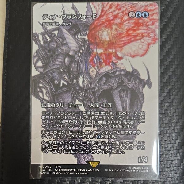 ★☆MTG FF ショーケース《ティナ・ブランフォード》/《最高工匠卿、ウルザ》FCA 青R☆★