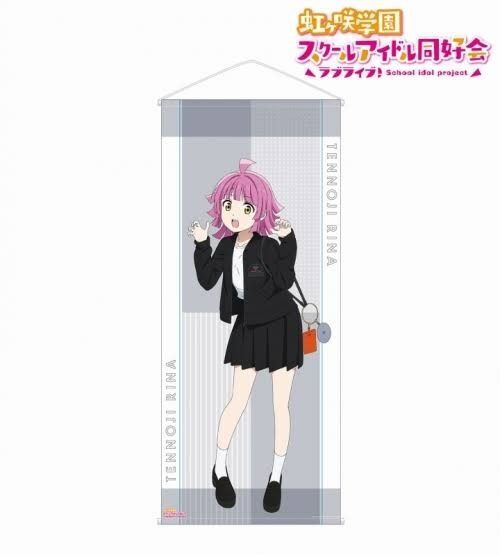 ラブライブ!虹ヶ咲学園スクールアイドル同好会 天王寺璃奈 おそろいコーデver. 等身大タペストリー