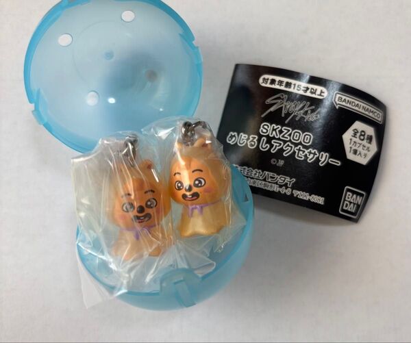 Stray Kids SKZOOめじるしアクセサリーハンクォッカ 2個セット