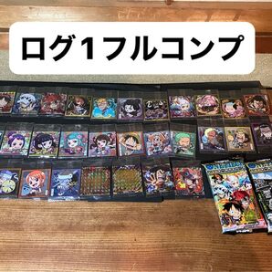 ウエハース ワンピース LOG1 フルコンプお菓子付き