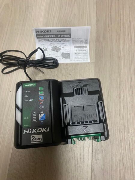 HiKOKI 10.8V/14.4/18V/36V UC18YDML 2ポート急速充電器 セットバラし品