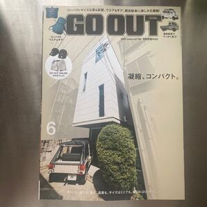 GO OUT ゴーアウト 2025年6月号 凝縮、コンパクト。