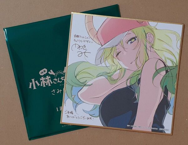 小林さんちのメイドラゴン さみしがりやの竜 入場者特典 ミニ色紙 ルコア