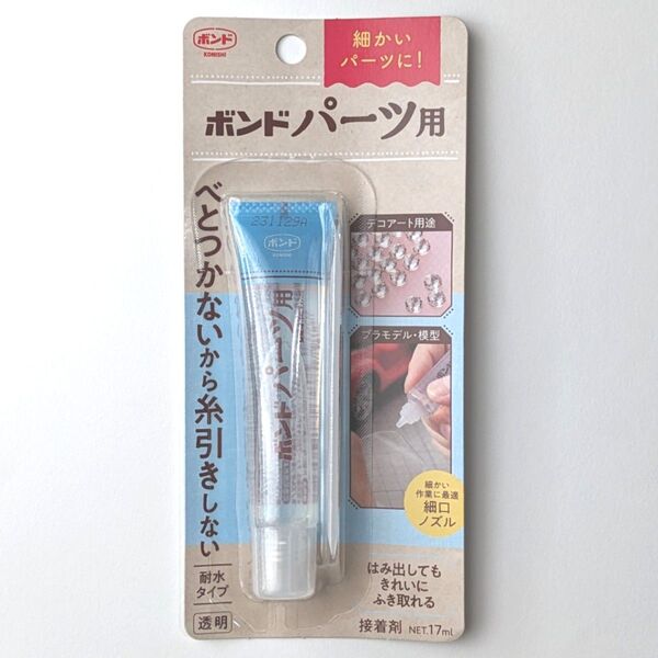 コニシ ボンド パーツ用 17ml デコパーツ デコアート デコレーション