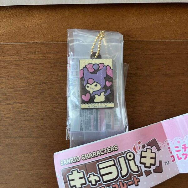 キャラパキチョコレート ミニチュアコレクション サンリオキャラクターズ(クロミ)