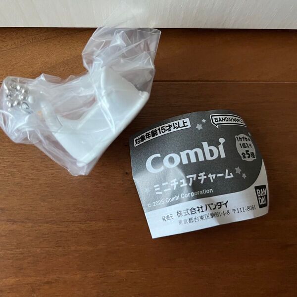 Combi コンビ ミニチュアチャーム(スワン型おまる)