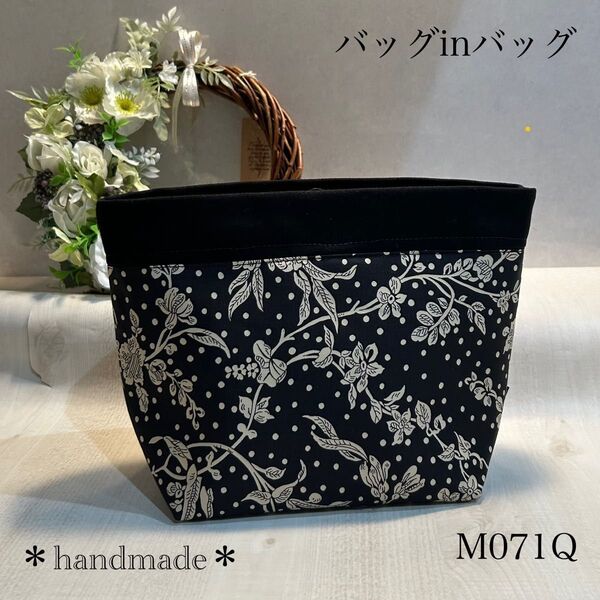 やわらか8号帆布バッグinバッグ☆M071G☆ハンドメイド*リバティ*
