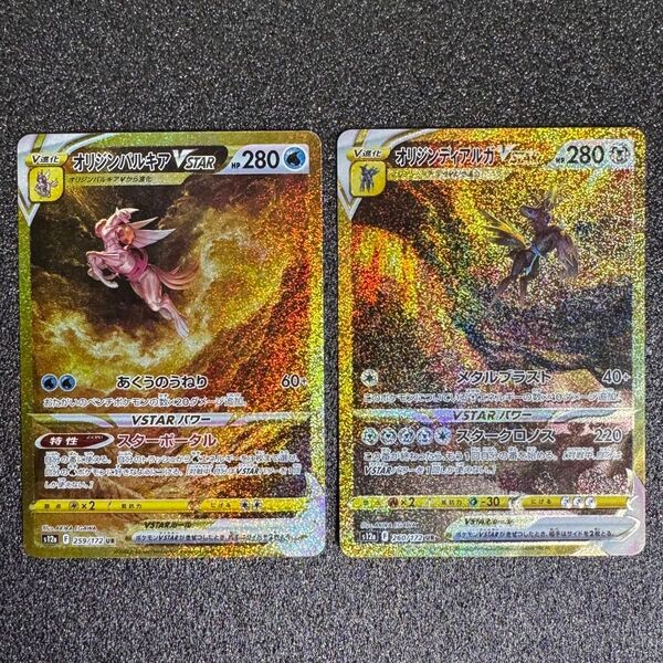 ポケモンカード オリジンパルキア オリジンディアルガVSTAR UR s12a VSTARユニバース