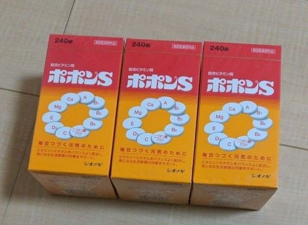 ポポンS 240錠 3個 指定医薬部外品