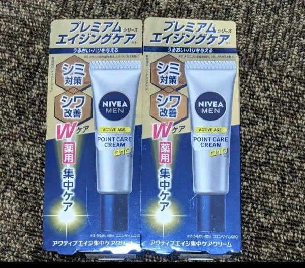 クーポン有 花王 ニベアメン 薬用 アクティブエイジ 集中ケアクリーム 20g×2個