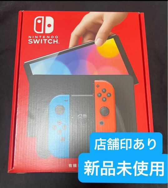 Nintendo Switch 有機ELモデル ネオンブルー ネオンレッド