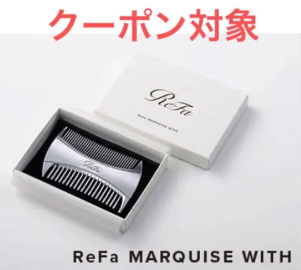 Refa リファ ReFa MARQUISE WITHリファマーキス ウィズ