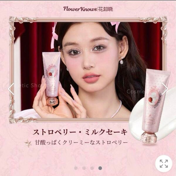 【新品未開封】フラワーノーズ ストロベリーキューピット ハンドクリーム